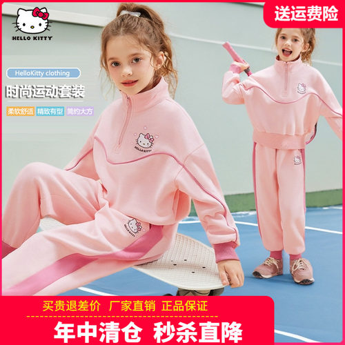 正品凯蒂猫童装女童卫衣套装女孩休闲服儿童春秋季运动服两件套棉