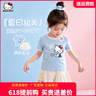 HelloKitty童装女童短袖套装儿童夏季T恤花苞裙裤女孩洋气两件套