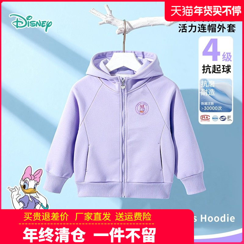 迪士尼童装女童休闲外套儿童连帽卫衣中童春秋季拉链衫女孩运动服,童装/婴儿装/亲子装,普通外套,淘宝优惠券,粉丝福利购,淘宝优惠卷