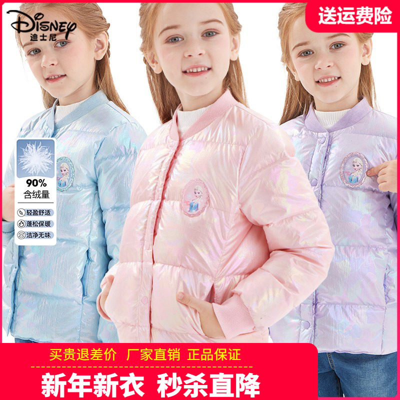 清仓迪士尼童装女童羽绒服轻薄秋冬装儿童女孩宝宝羽绒内胆2-3岁