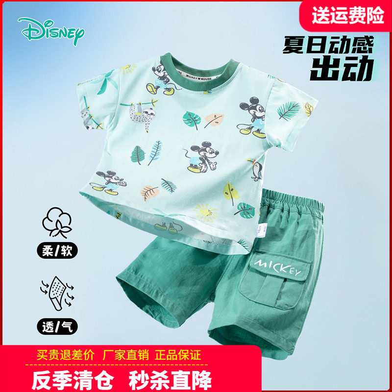 迪士尼婴幼童装男童短袖套装宝宝米奇两件套小男孩2026夏装运动服