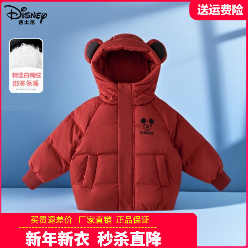 正品迪士尼童装儿童羽绒服男童冬季小熊棉服女童宝宝轻薄羽绒外套