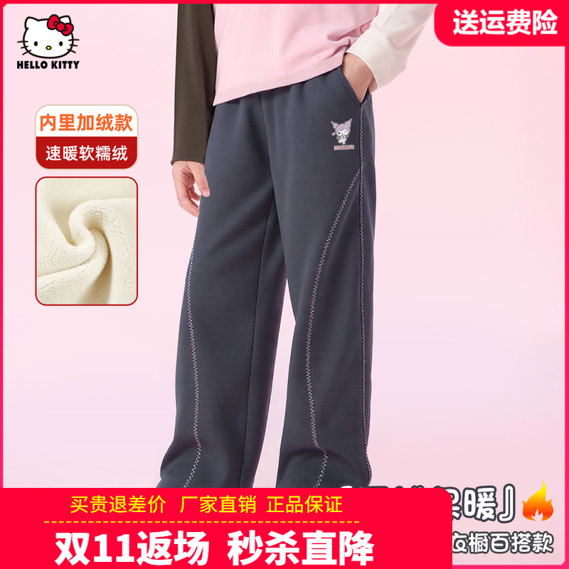 凯蒂猫中大童装女童加绒休闲裤女孩一体绒冬季加厚裤子儿童阔腿裤