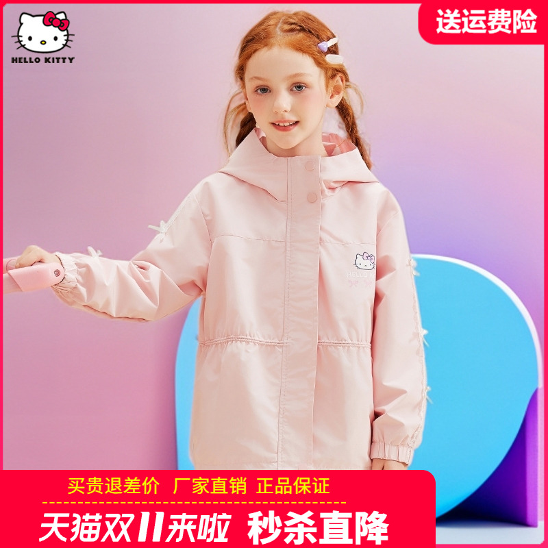 HelloKitty童装女童户外风衣儿童连帽防风外套女孩可爱公主春秋装