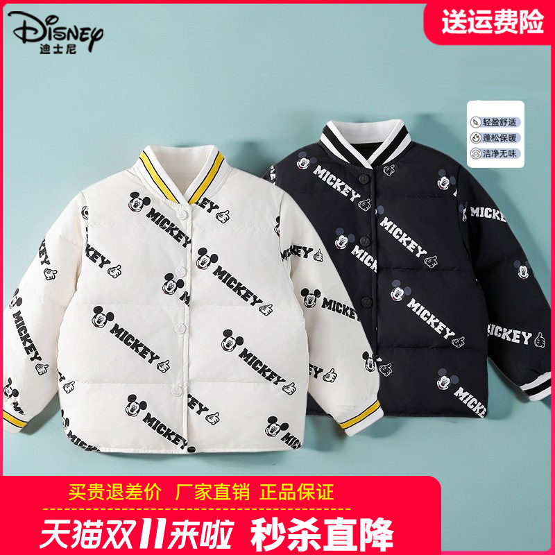 正品迪士尼童装儿童羽绒内胆男童轻薄羽绒服女童宝宝春秋装白鸭绒