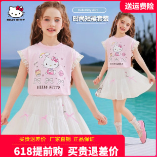 HelloKitty童装女童短袖套装女孩T恤裙子洋气公主淑女两件套夏款