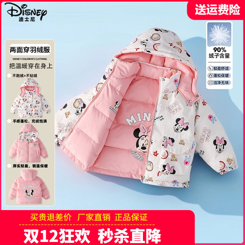 正品迪士尼童装女童双面穿羽绒服儿童秋冬季新款女孩轻薄羽绒外套