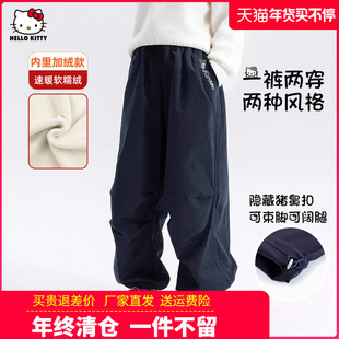 正品凯蒂猫童装女童加绒休闲裤儿童一体绒伞兵裤户外工装裤子冬装
