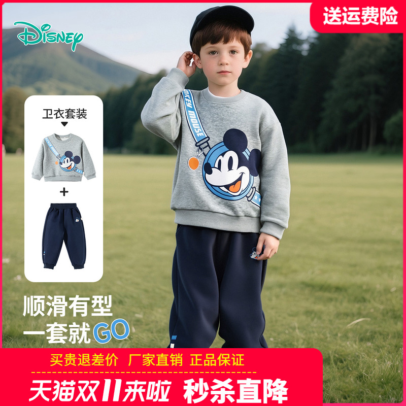 迪士尼米奇童装男孩运动套装男童春秋款卫衣长裤宝宝婴幼儿两件套