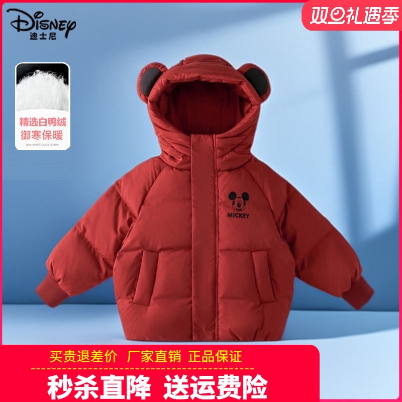 正品迪士尼童装儿童羽绒服男童冬季小熊棉服女童宝宝轻薄羽绒外套