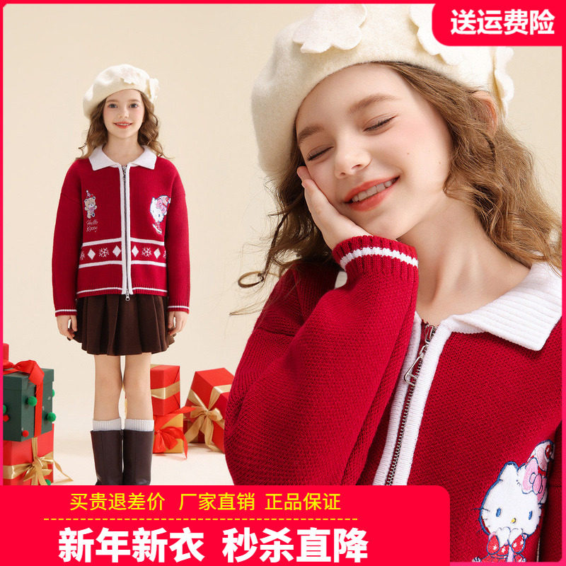 HelloKitty童装女童毛衣儿童红色针织羊毛衫女孩洋气卡通拉链开衫