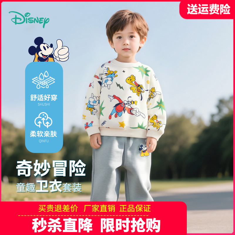 正品迪士尼男童装婴幼儿运动套装小男孩宝宝卡通卫衣两件套春秋款