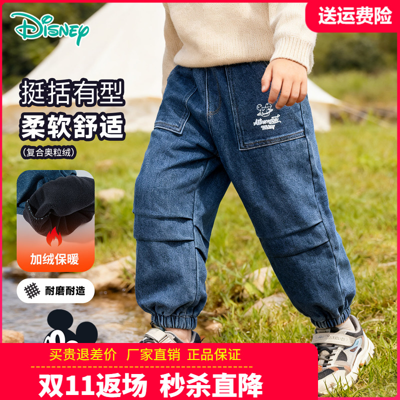 迪士尼童装男童加绒牛仔裤儿童一体绒秋冬季休闲裤中大童加厚裤子