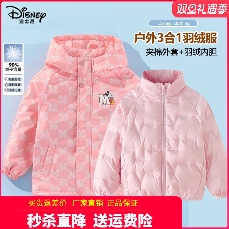 正品迪士尼童装儿童三合一羽绒服女童棉衣羽绒内胆两件套2025冬装
