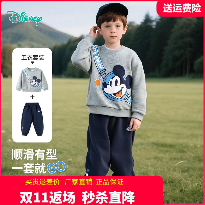 迪士尼米奇童装男孩运动套装男童春秋款卫衣长裤宝宝婴幼儿两件套