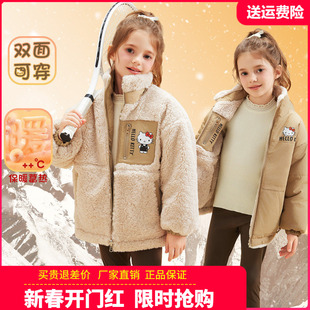HelloKitty童装女童舒棉绒加厚外套中大童棉衣女孩双面穿冬季棉服