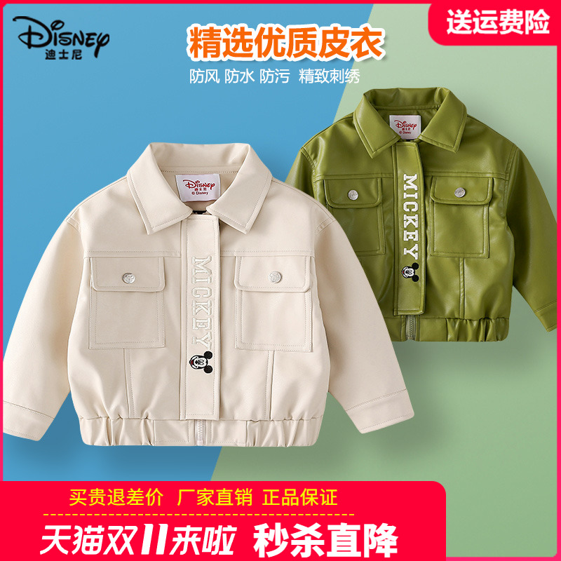 迪士尼小童装儿童皮衣宝宝皮夹克外套男童潮童男孩皮草2025春秋装