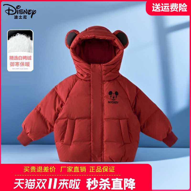 正品迪士尼童装儿童羽绒服男童冬季小熊棉服女童宝宝轻薄羽绒外套