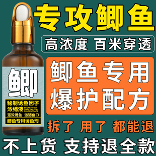 鲫鱼小药饵料野钓主攻鲫鱼专用鱼饵黑坑专用神器力强效高端诱鱼剂