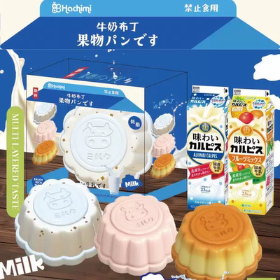 新品hachimi牛乳布丁湿软慢回弹仿真食玩橡皮泥手感细腻解压玩具