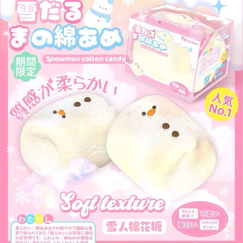 Hachimi雪人棉花糖慢回弹解压