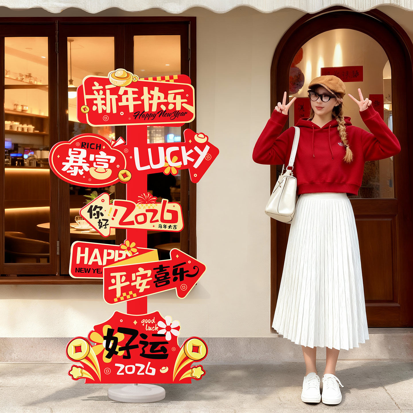 新年装饰2026马年立牌指示牌节日装扮用品