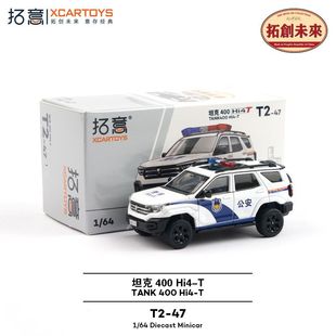 拓意1:64长城坦克400Hi4-T特警车仿真合金车模型小比例金属车收藏