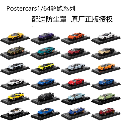Postercars1/64迈凯伦合金车模型