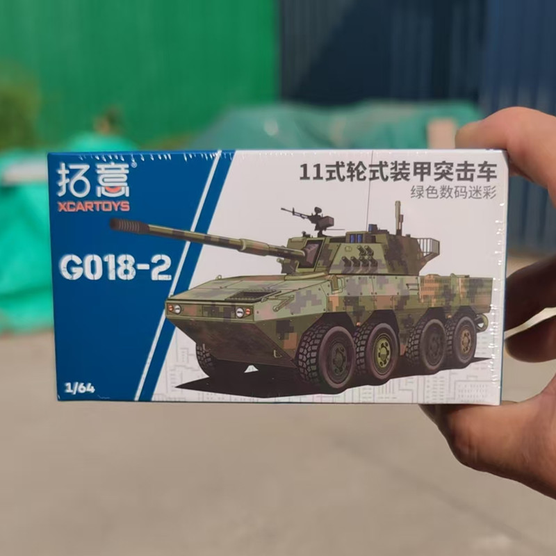 拓意16411式轮式装甲突击车模型