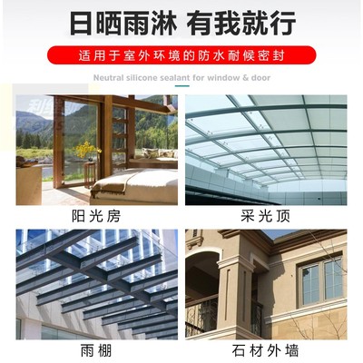 幕墙结构胶门窗专用995中性硅酮结构胶快干强力防水玻璃胶密封胶