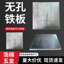 150 150镀锌铁板100无孔铁板Q235钢板可定制钢管底座200预埋板