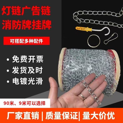 广告牌装饰链条日光灯链消防链