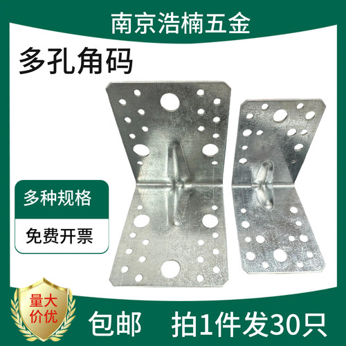 多功能角码防腐木家具层拖板角码