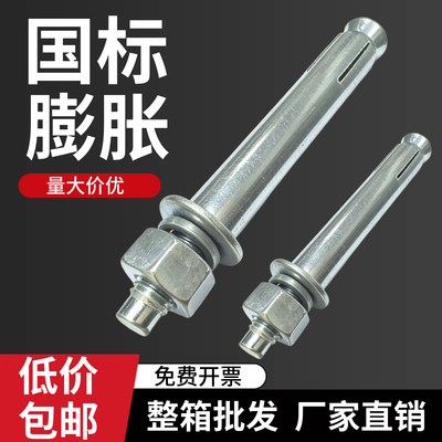 国标六角头加长拉爆膨胀螺栓螺丝