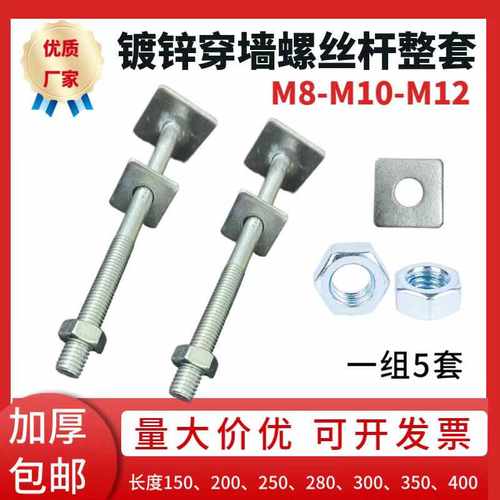 M8-M12厂家直销镀锌穿墙螺丝杆