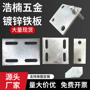热镀锌预埋件冷镀锌铁板预埋板圆孔钢板钢管底座四孔立柱幕墙工程