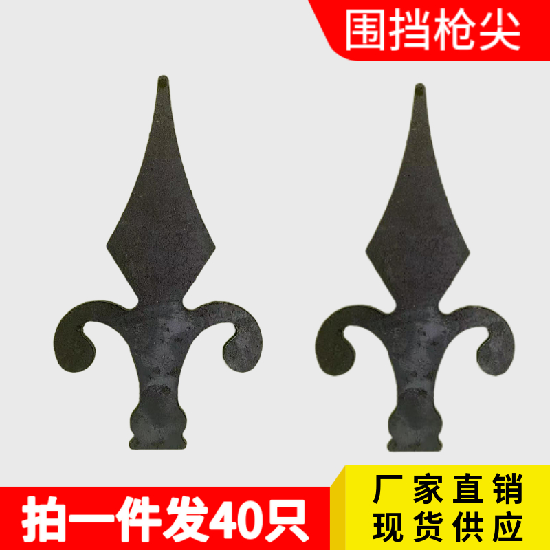 围挡枪尖铁艺配件量大价优包邮