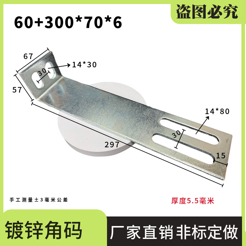 加长镀锌角码加厚角铁90度L型幕墙角码连接件300三角支架大号角码