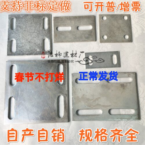 镀锌铁板预埋件钢板四孔钢管底座
