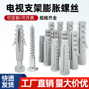 液晶电视挂架膨胀螺丝空心墙塑料尼龙膨胀栓油烟机四面体膨胀管
