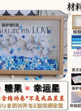 手工DIY满天星干花相框插画发毕业季生日纪念日装饰画框