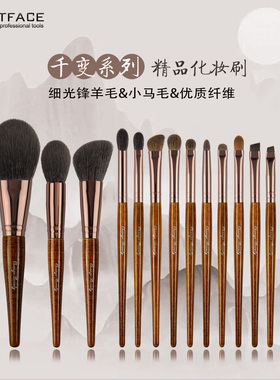 专业纯动物毛眼部化妆刷套装