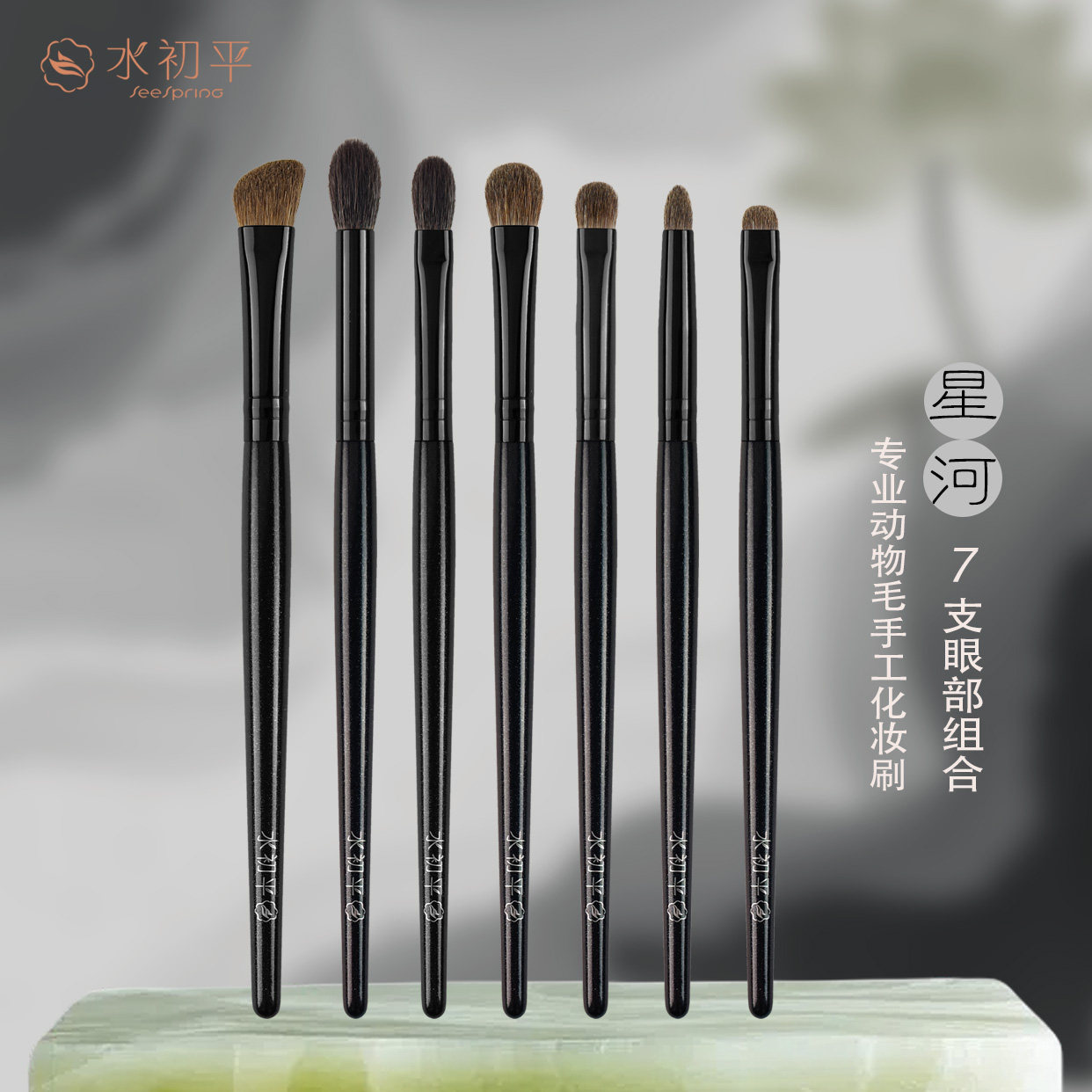 TFACE星河动物毛软毛眼部眼影刷套装细节鼻影晕染眼线化妆刷工具