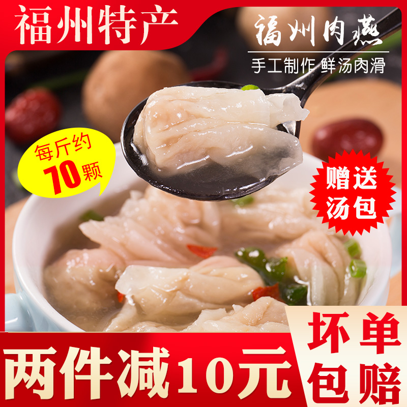 福州肉燕手工馄饨速食云吞燕皮