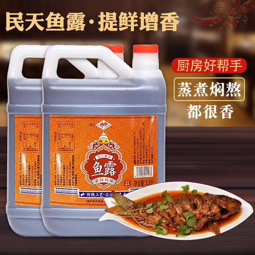 中华老字号民天鱼露古法酿造虾油