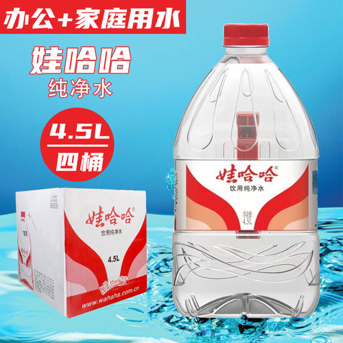 娃哈哈纯净水大桶水饮用水泡茶