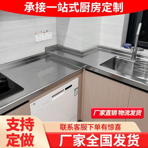 不锈钢台面厨房台面板出租房橱柜台面灶台台面板厨房不锈钢台面板