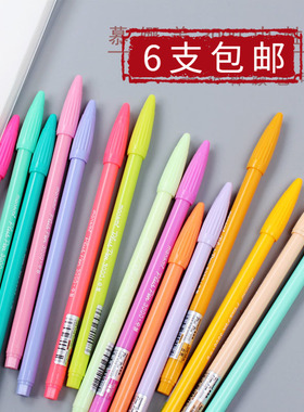 慕娜美monami3000水彩笔学生彩色手账笔中性笔水性笔纤维笔勾线笔