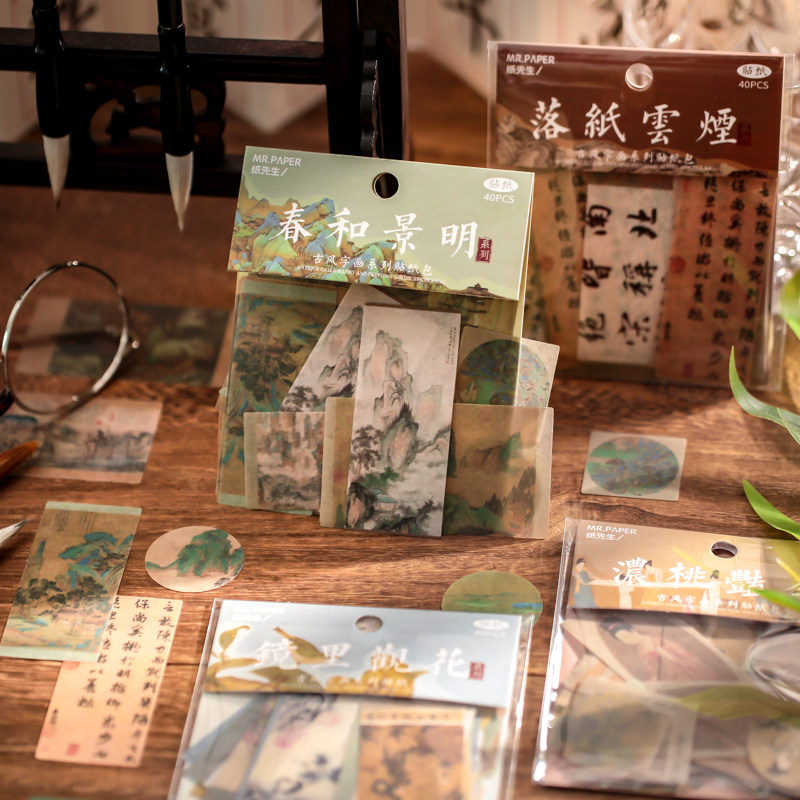 古风字画手帐和纸贴纸包复古千里江山图字帖手账装饰素材文具贴画