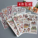 人物手账贴纸少女心学生用可爱卡通手帐素材贴画ins风装 饰小图案